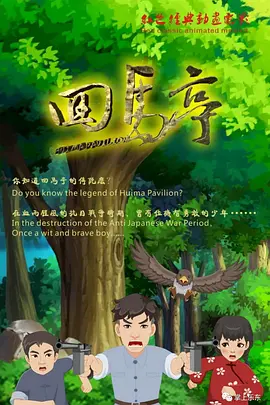 超兴奋魂荡满天情侣